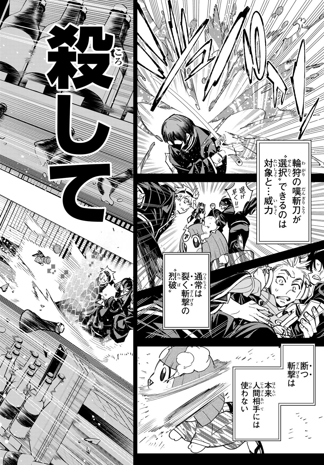 デッドアカウント Chap 15 - Next Chap 16
