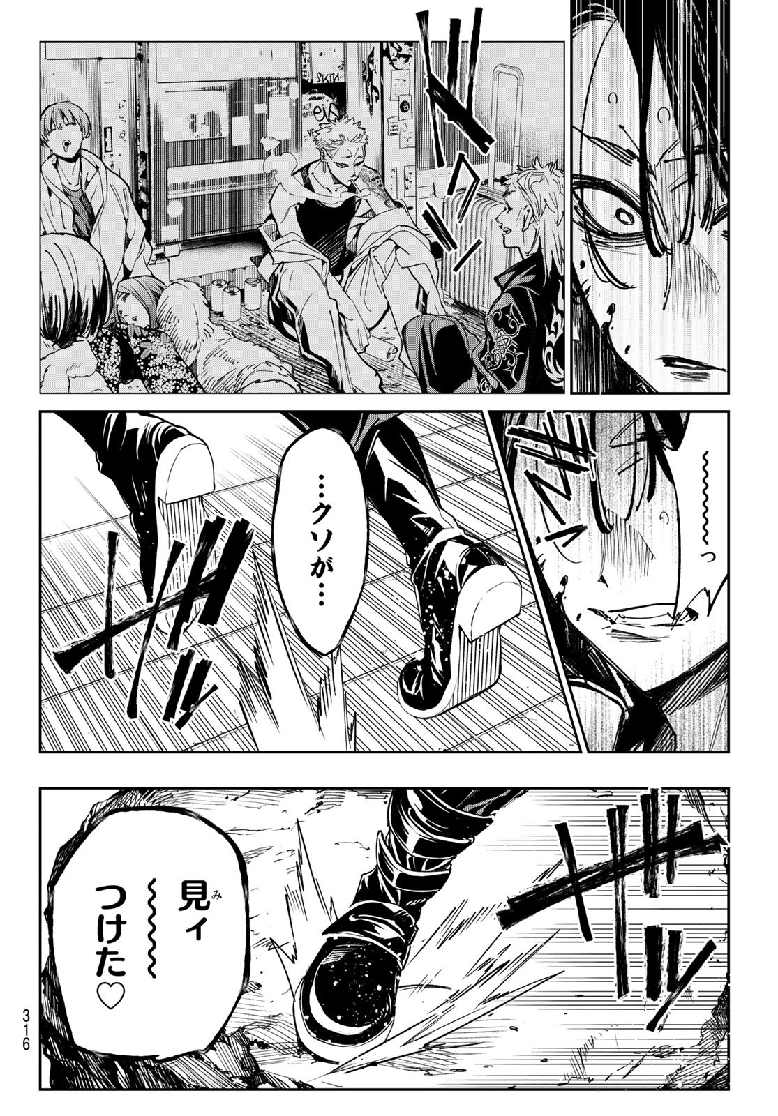 デッドアカウント Chap 16 - Next Chap 17