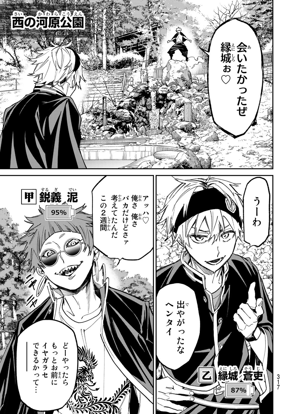 デッドアカウント Chap 16 - Next Chap 17