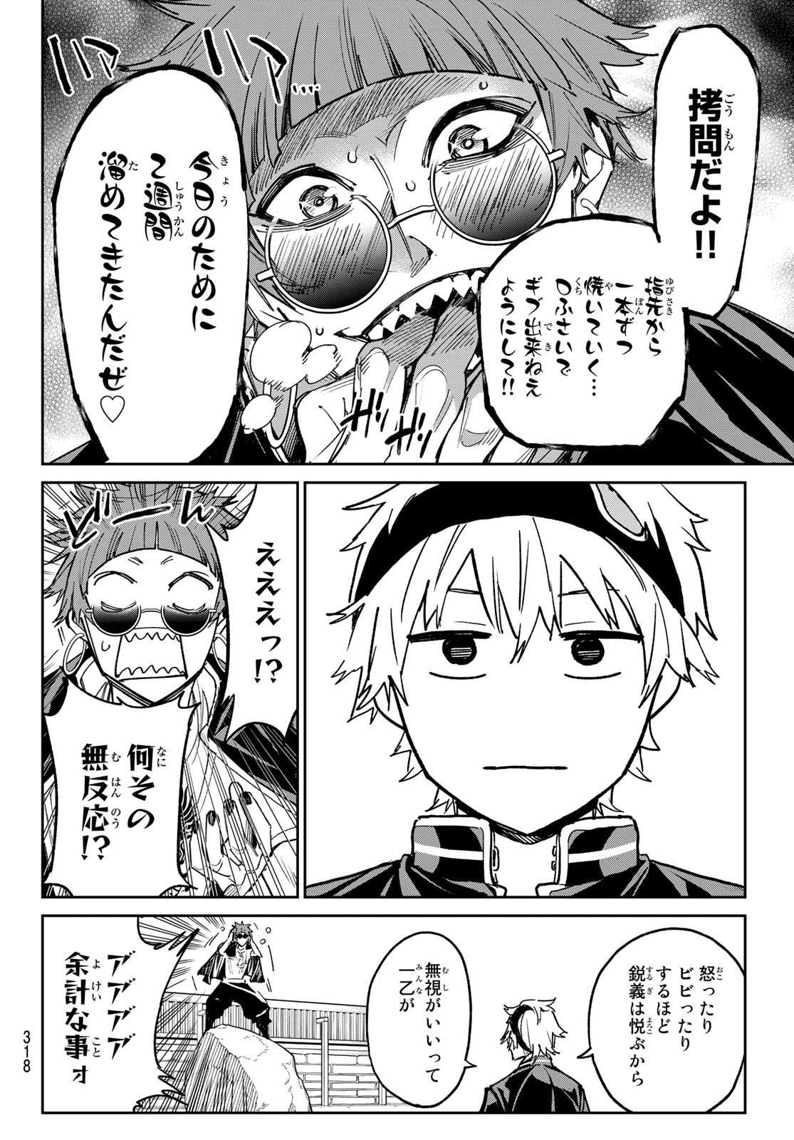 デッドアカウント Chap 16 - Next Chap 17