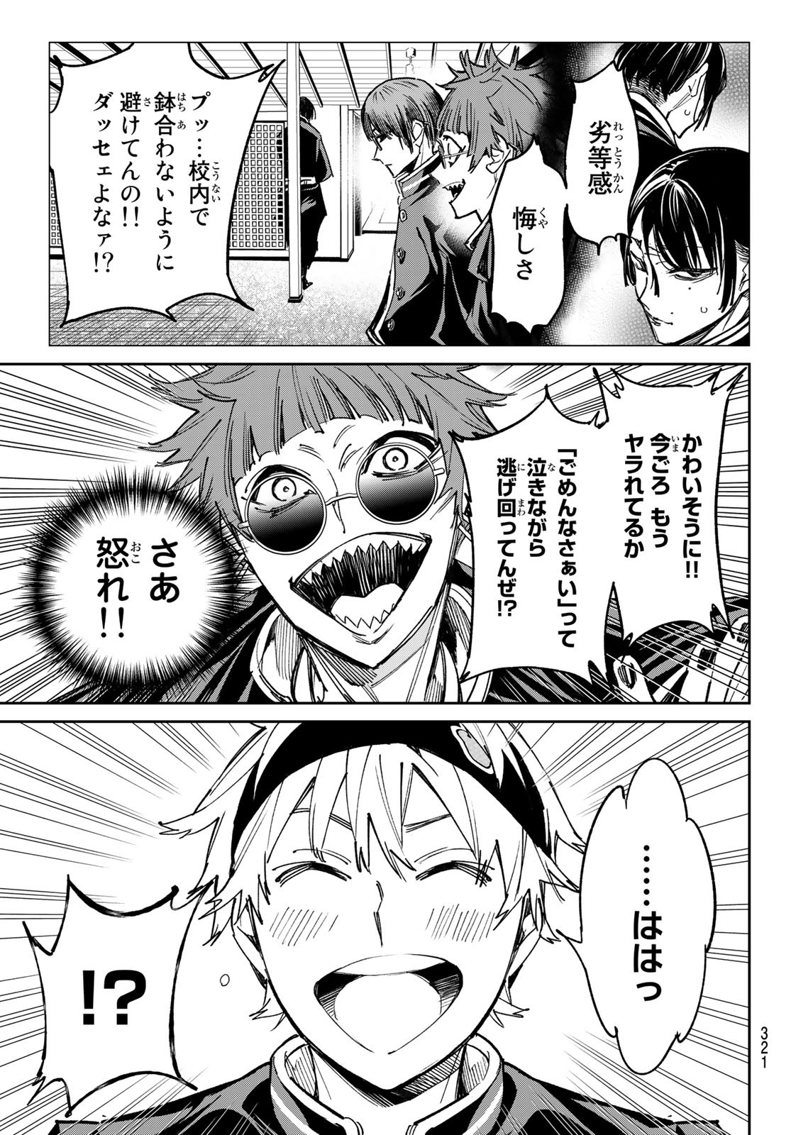 デッドアカウント Chap 16 - Next Chap 17