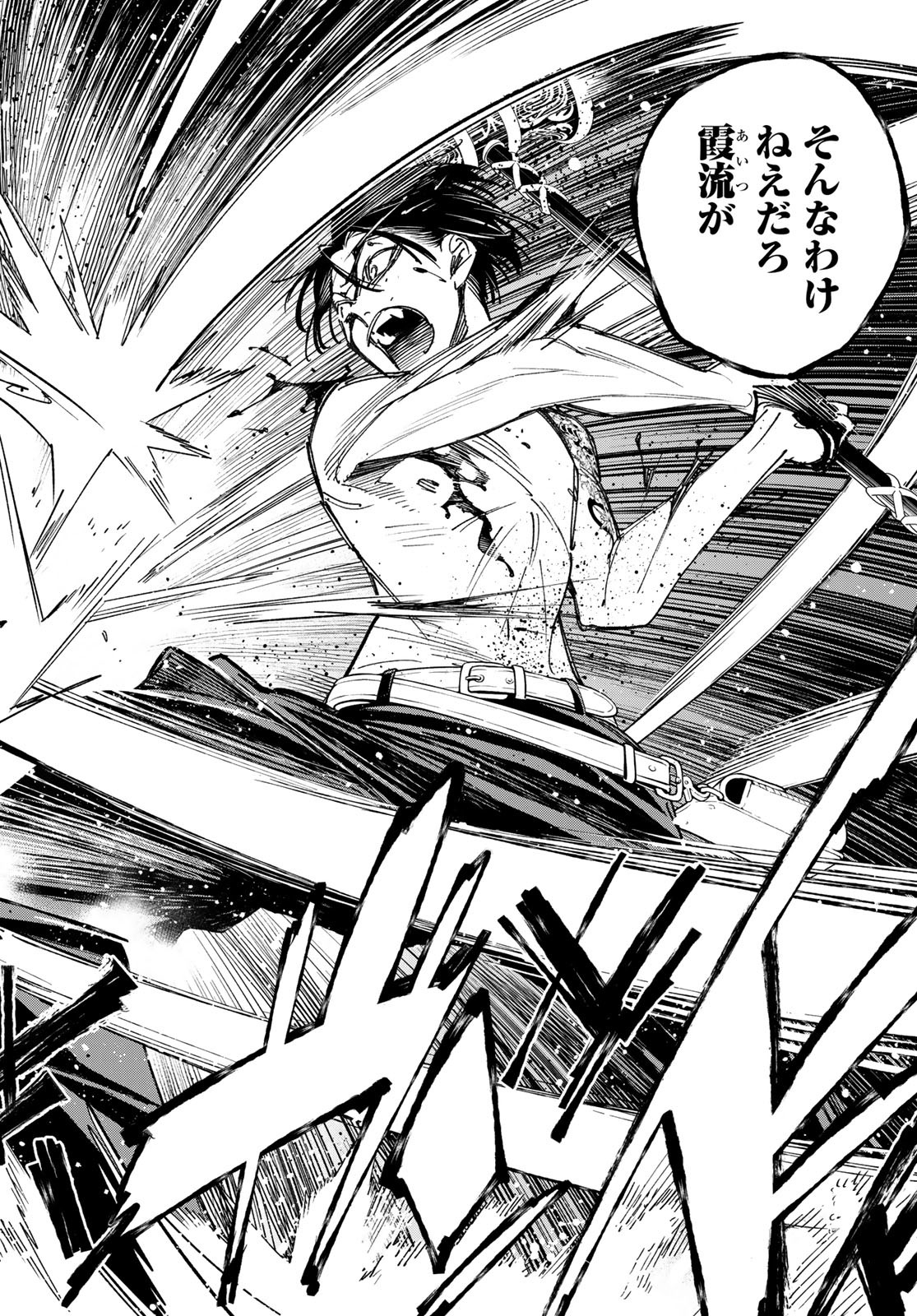 デッドアカウント Chap 16 - Next Chap 17