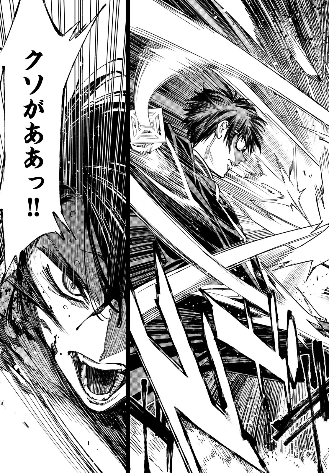 デッドアカウント Chap 16 - Next Chap 17