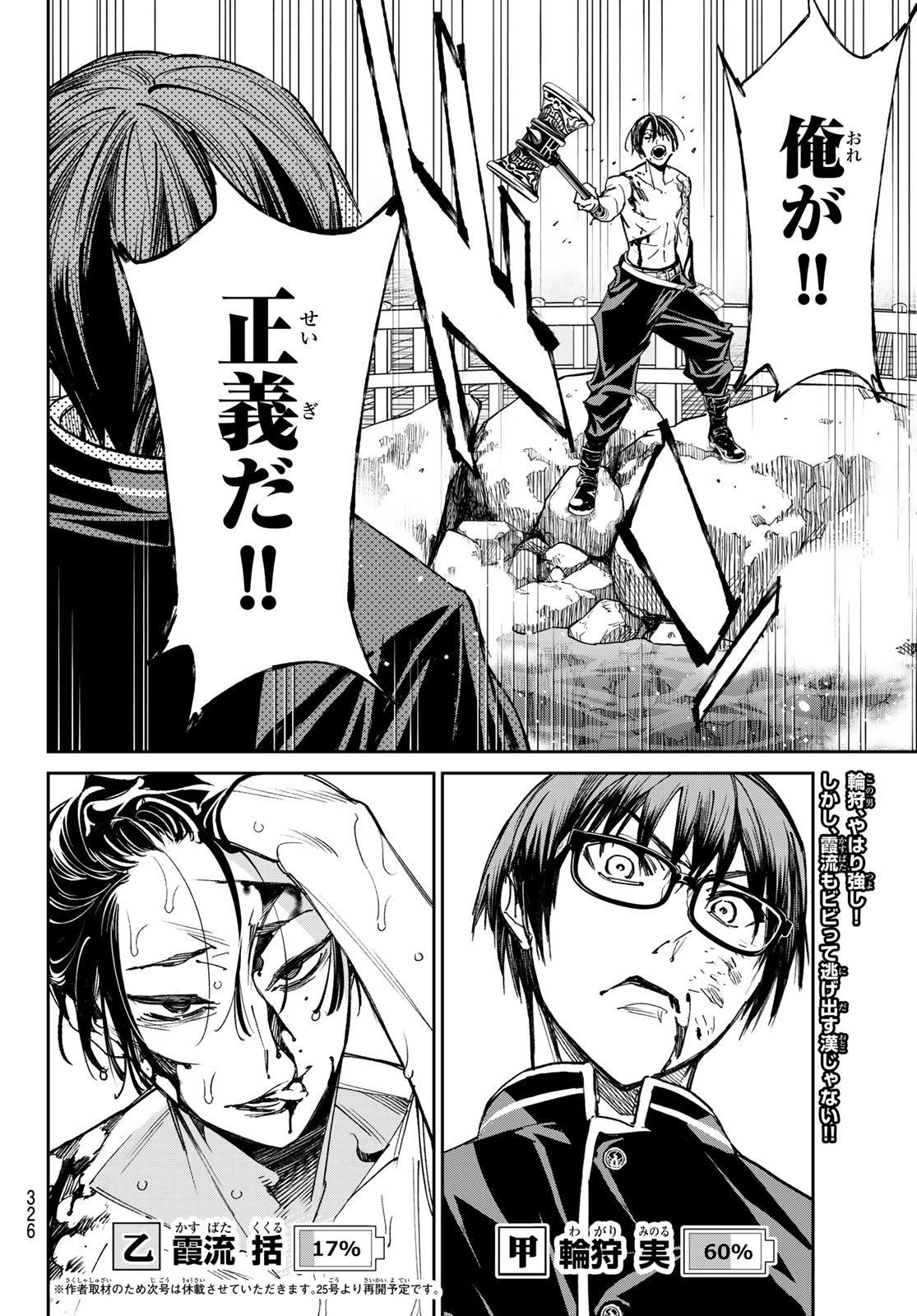 デッドアカウント Chap 16 - Next Chap 17