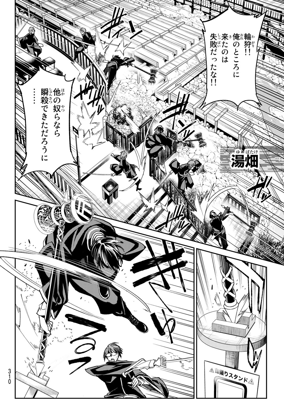 デッドアカウント Chap 16 - Next Chap 17