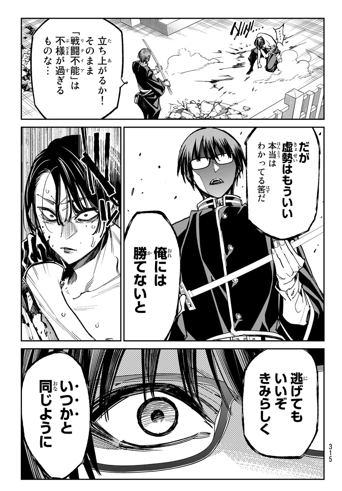 デッドアカウント Chap 16 - Next Chap 17