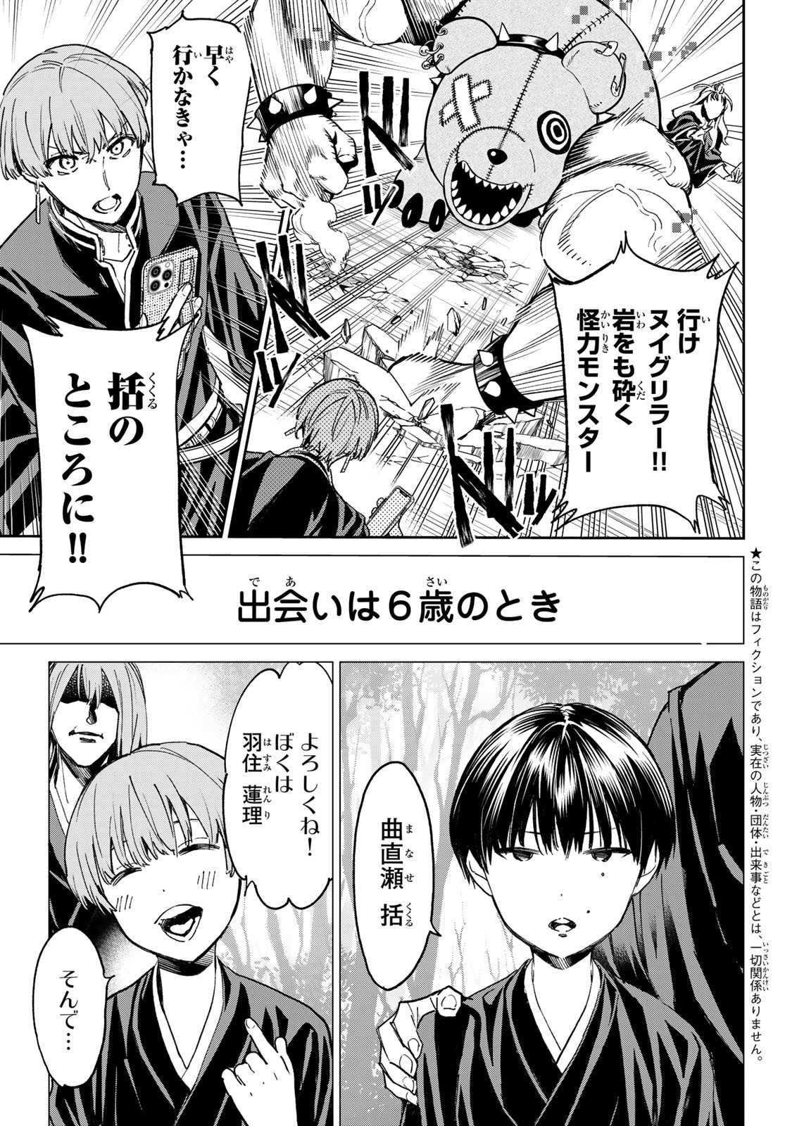 デッドアカウント Chap 17 - Next Chap 18