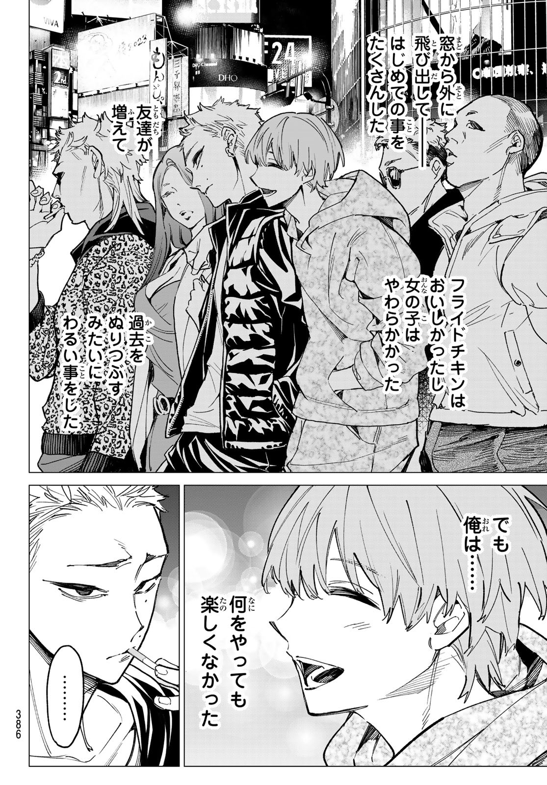 デッドアカウント Chap 17 - Next Chap 18