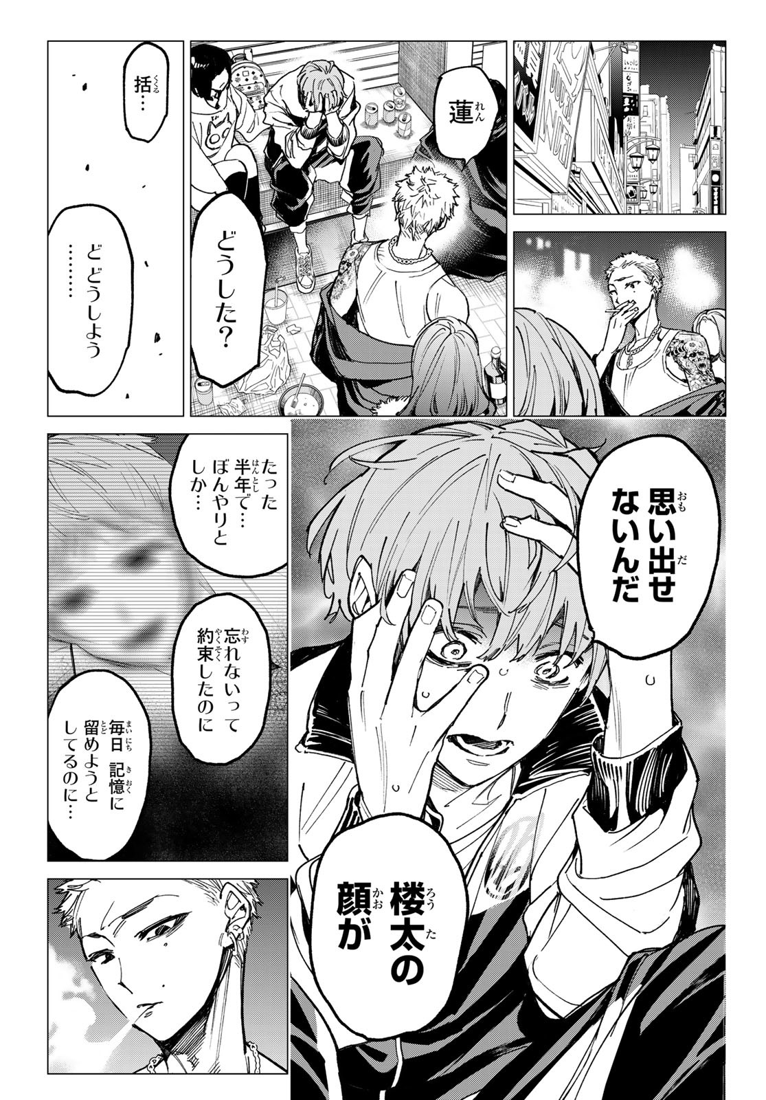 デッドアカウント Chap 17 - Next Chap 18