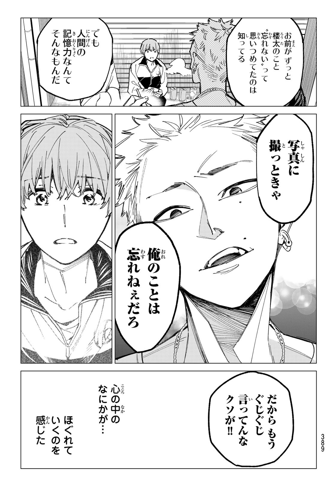 デッドアカウント Chap 17 - Next Chap 18