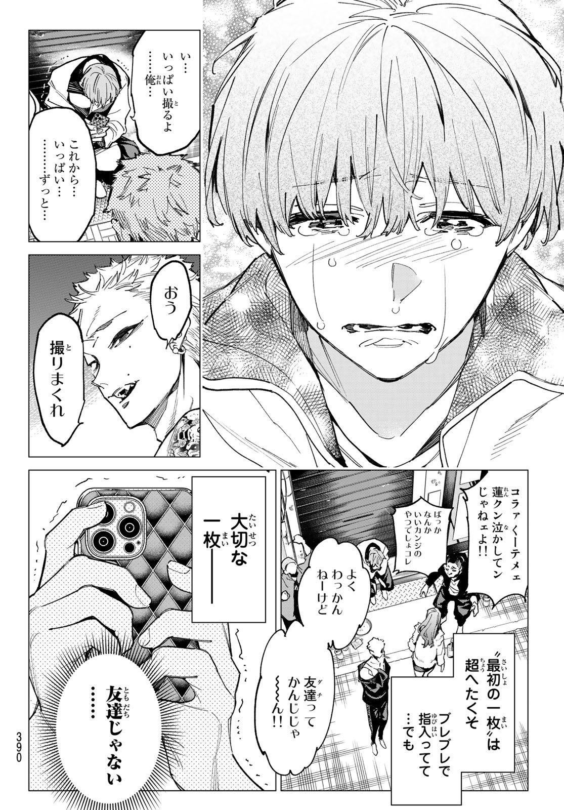 デッドアカウント Chap 17 - Next Chap 18