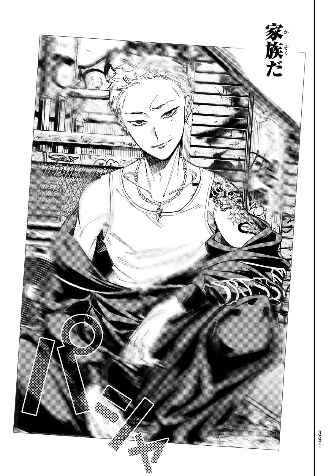 デッドアカウント Chap 17 - Next Chap 18