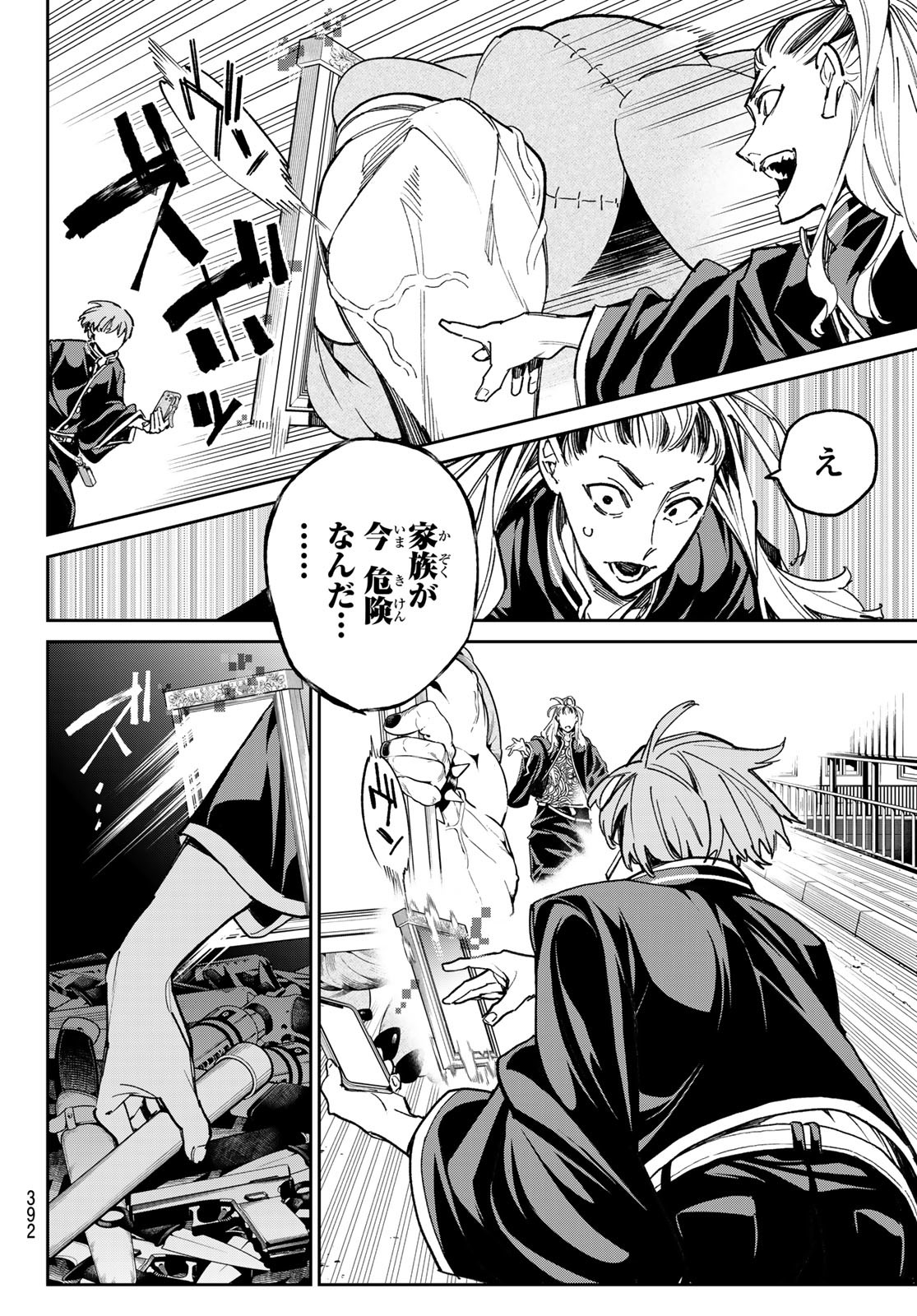 デッドアカウント Chap 17 - Next Chap 18