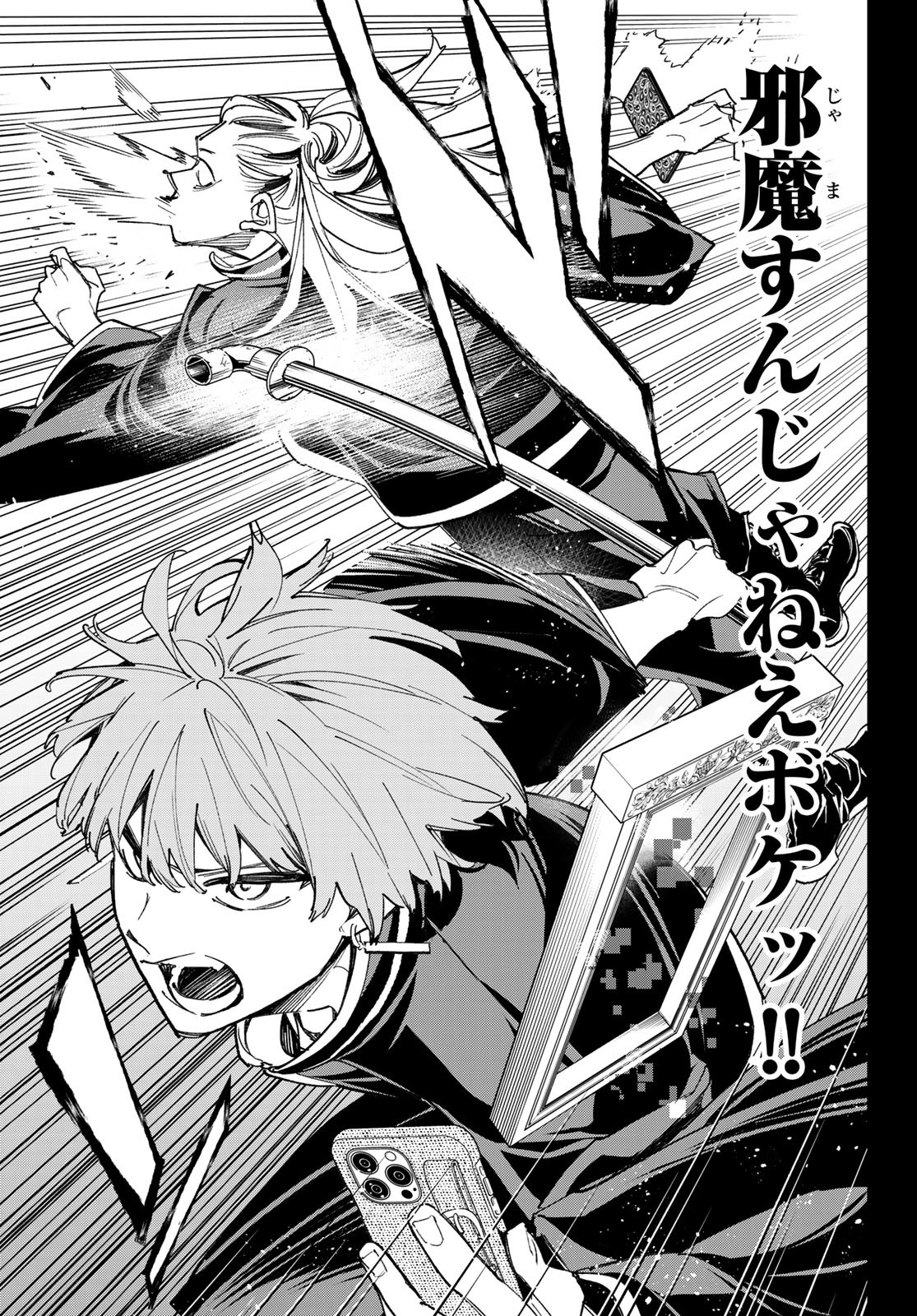 デッドアカウント Chap 17 - Next Chap 18