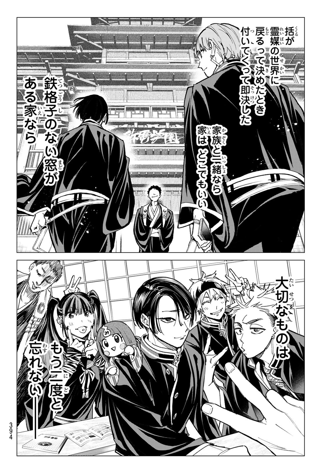 デッドアカウント Chap 17 - Next Chap 18