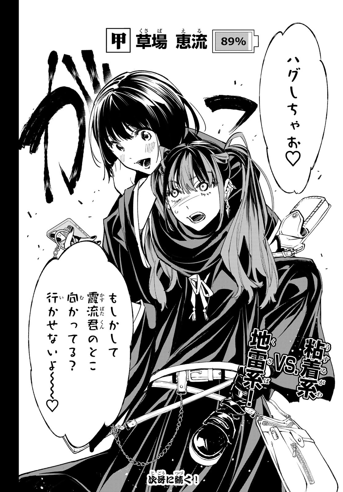 デッドアカウント Chap 17 - Next Chap 18