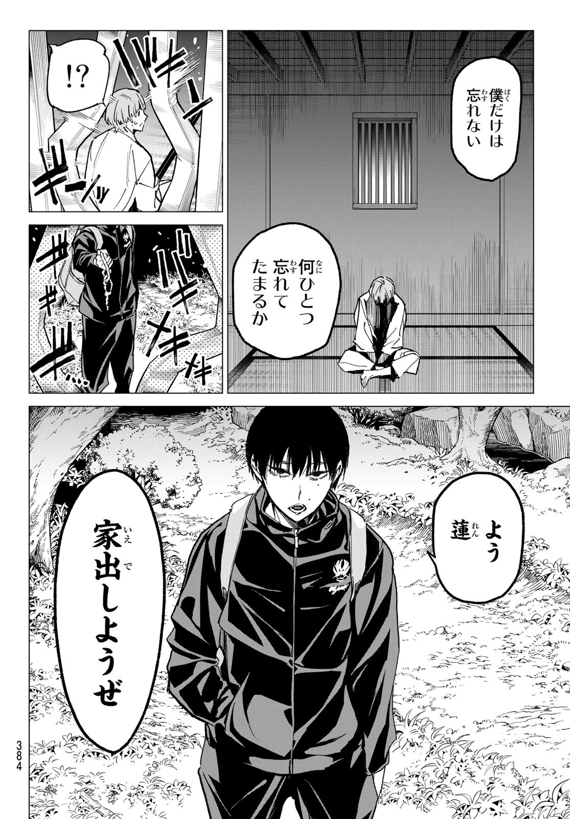 デッドアカウント Chap 17 - Next Chap 18