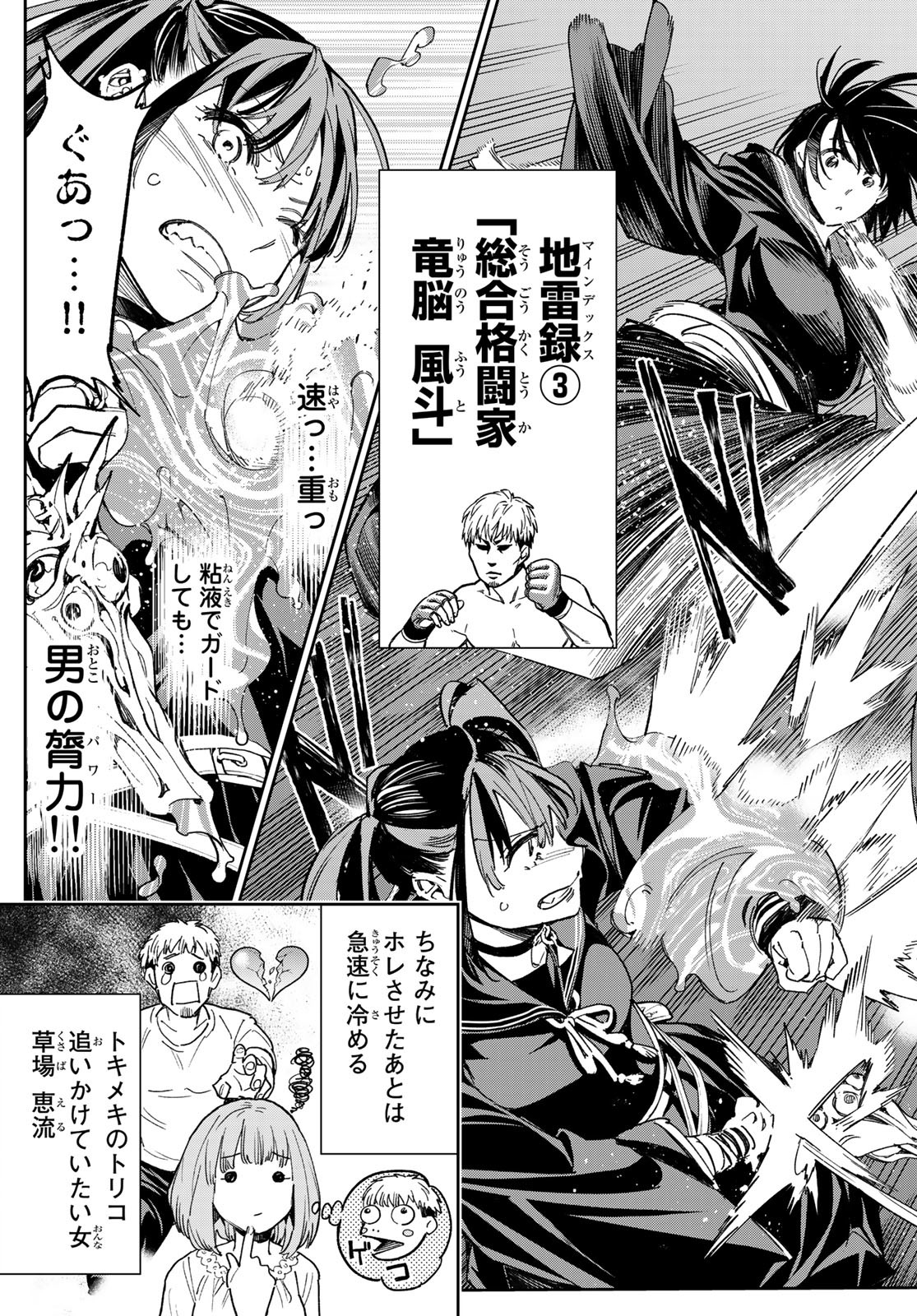 デッドアカウント Chap 18 - Next Chap 19