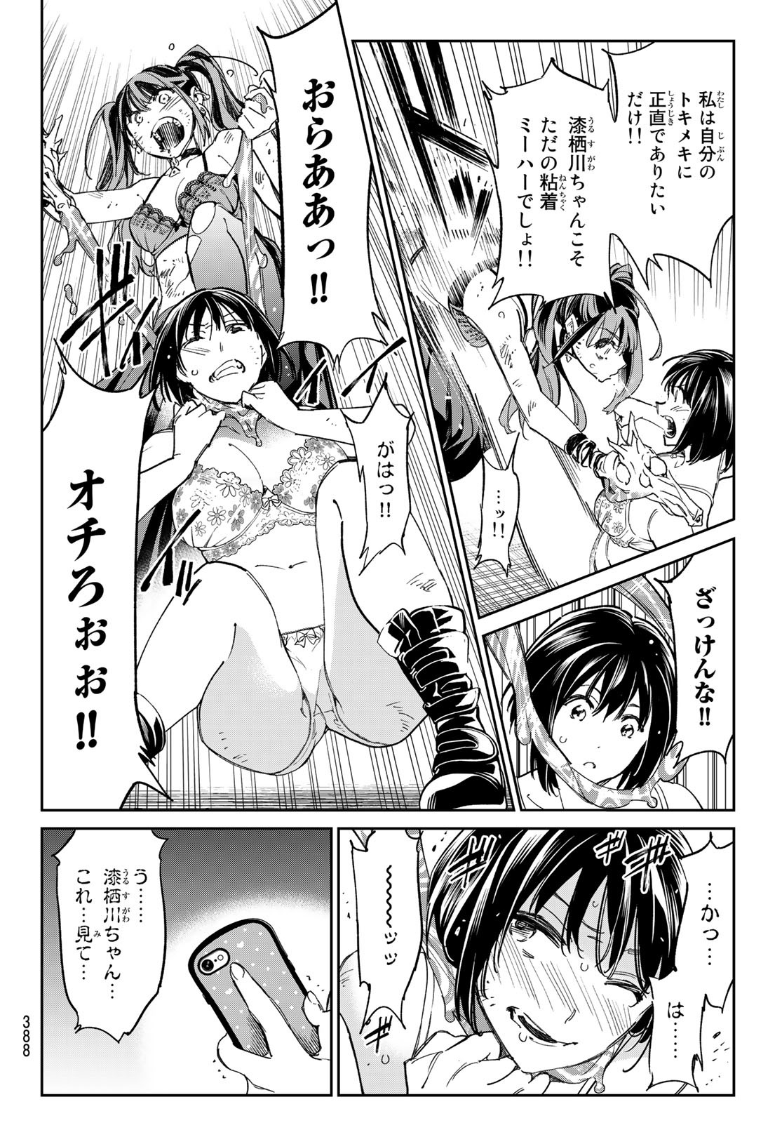 デッドアカウント Chap 18 - Next Chap 19