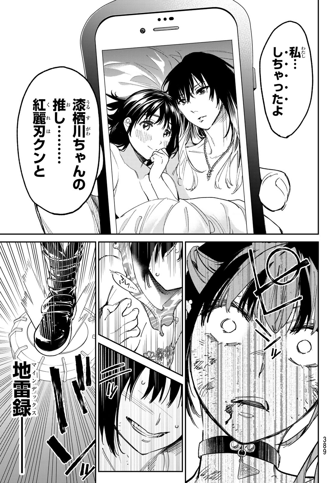 デッドアカウント Chap 18 - Next Chap 19