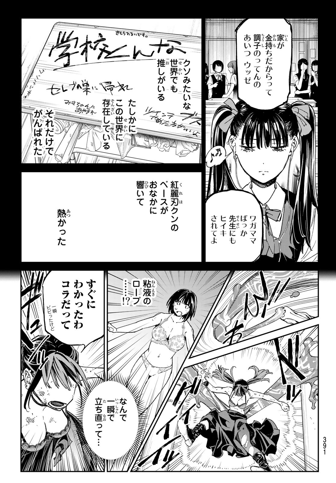 デッドアカウント Chap 18 - Next Chap 19