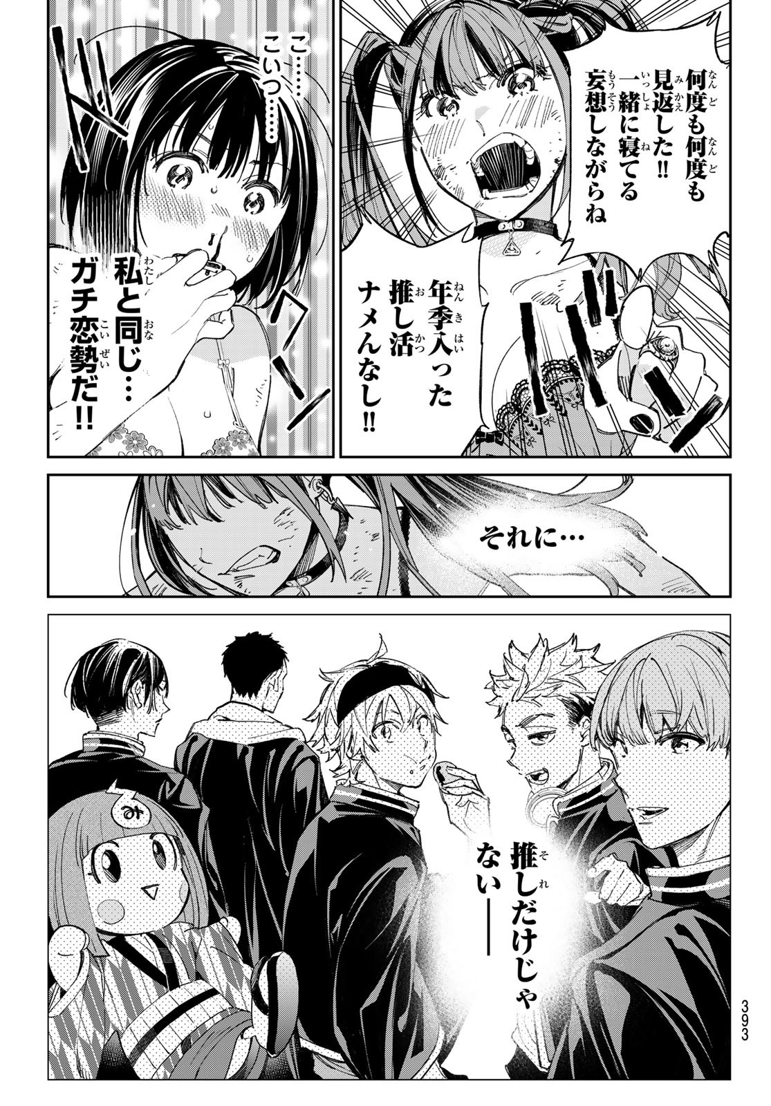 デッドアカウント Chap 18 - Next Chap 19