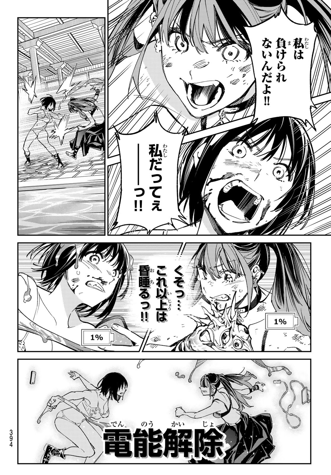 デッドアカウント Chap 18 - Next Chap 19