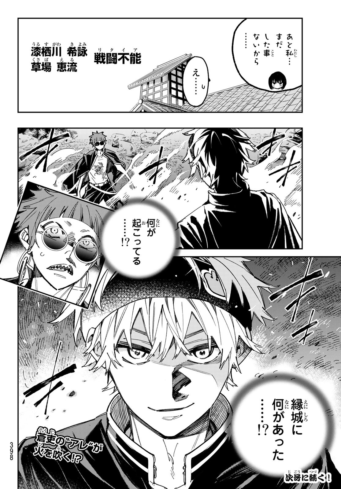 デッドアカウント Chap 18 - Next Chap 19