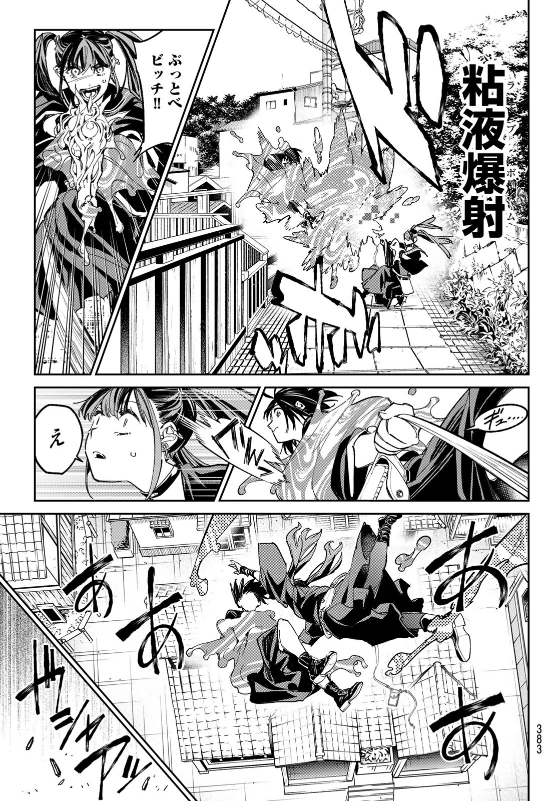 デッドアカウント Chap 18 - Next Chap 19