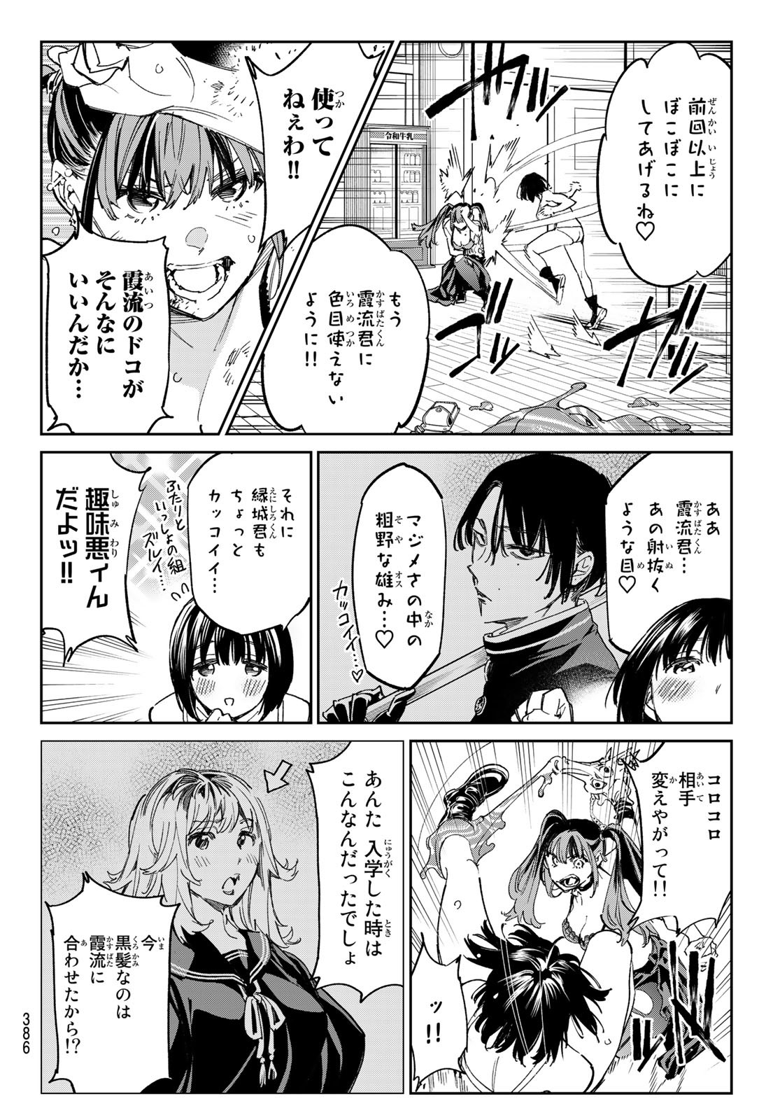 デッドアカウント Chap 18 - Next Chap 19
