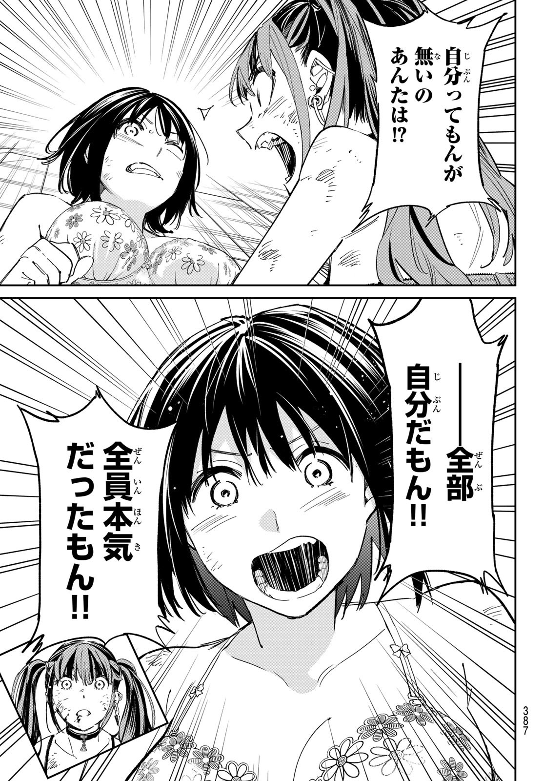 デッドアカウント Chap 18 - Next Chap 19