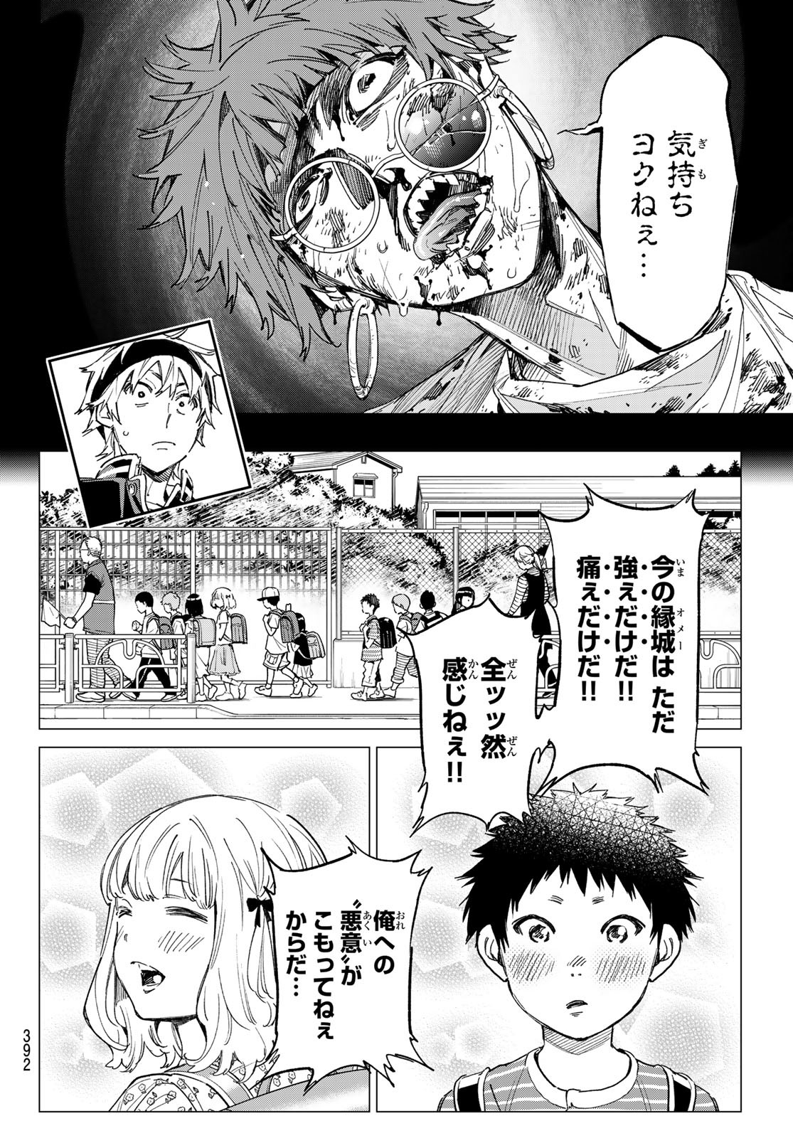 デッドアカウント Chap 19 - Next Chap 20
