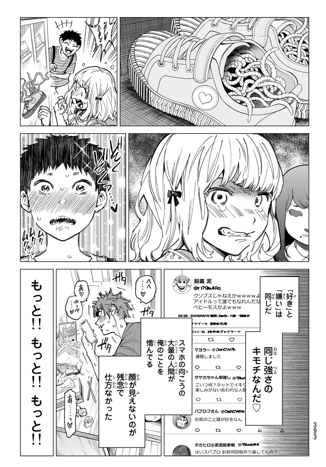 デッドアカウント Chap 19 - Next Chap 20