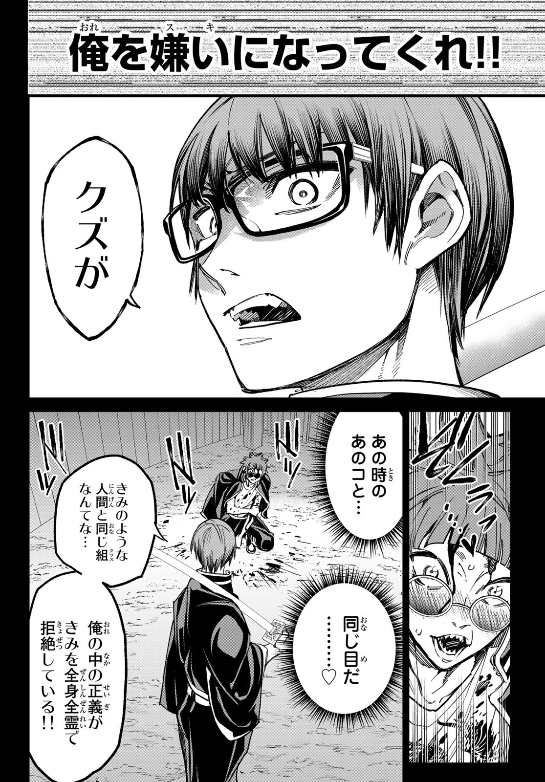 デッドアカウント Chap 19 - Next Chap 20