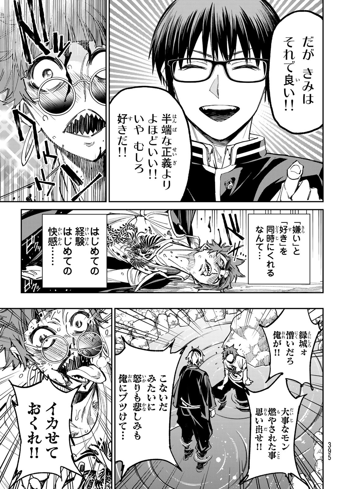 デッドアカウント Chap 19 - Next Chap 20