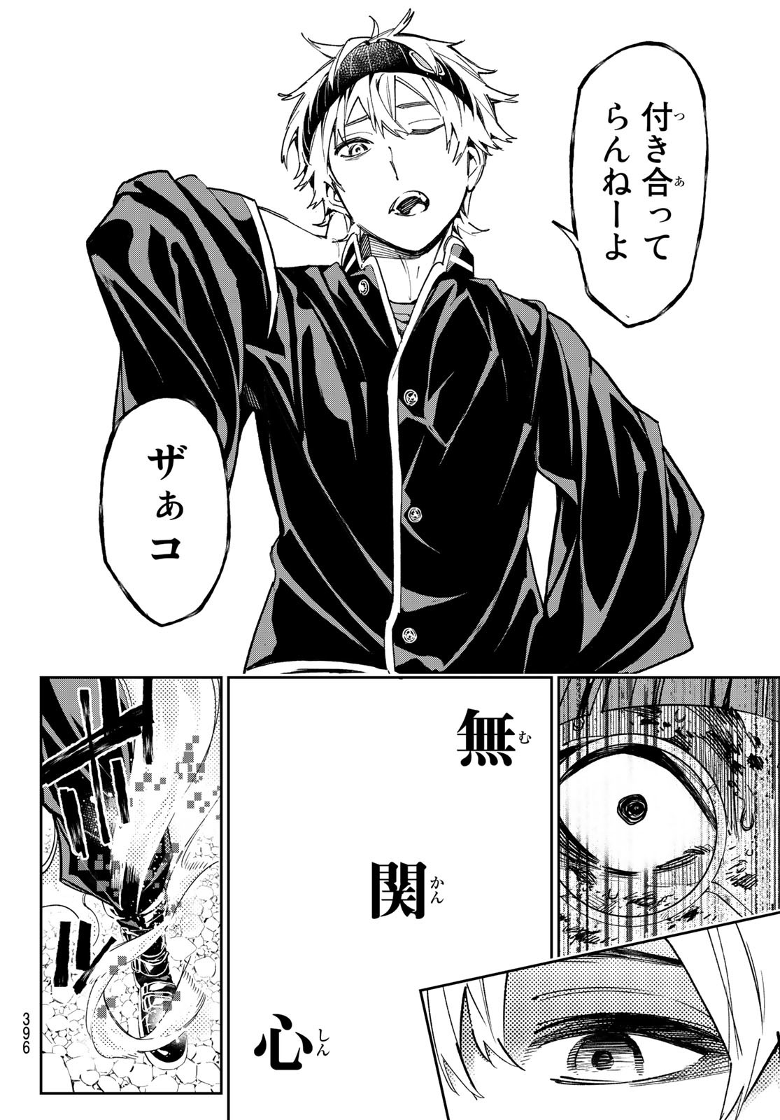 デッドアカウント Chap 19 - Next Chap 20