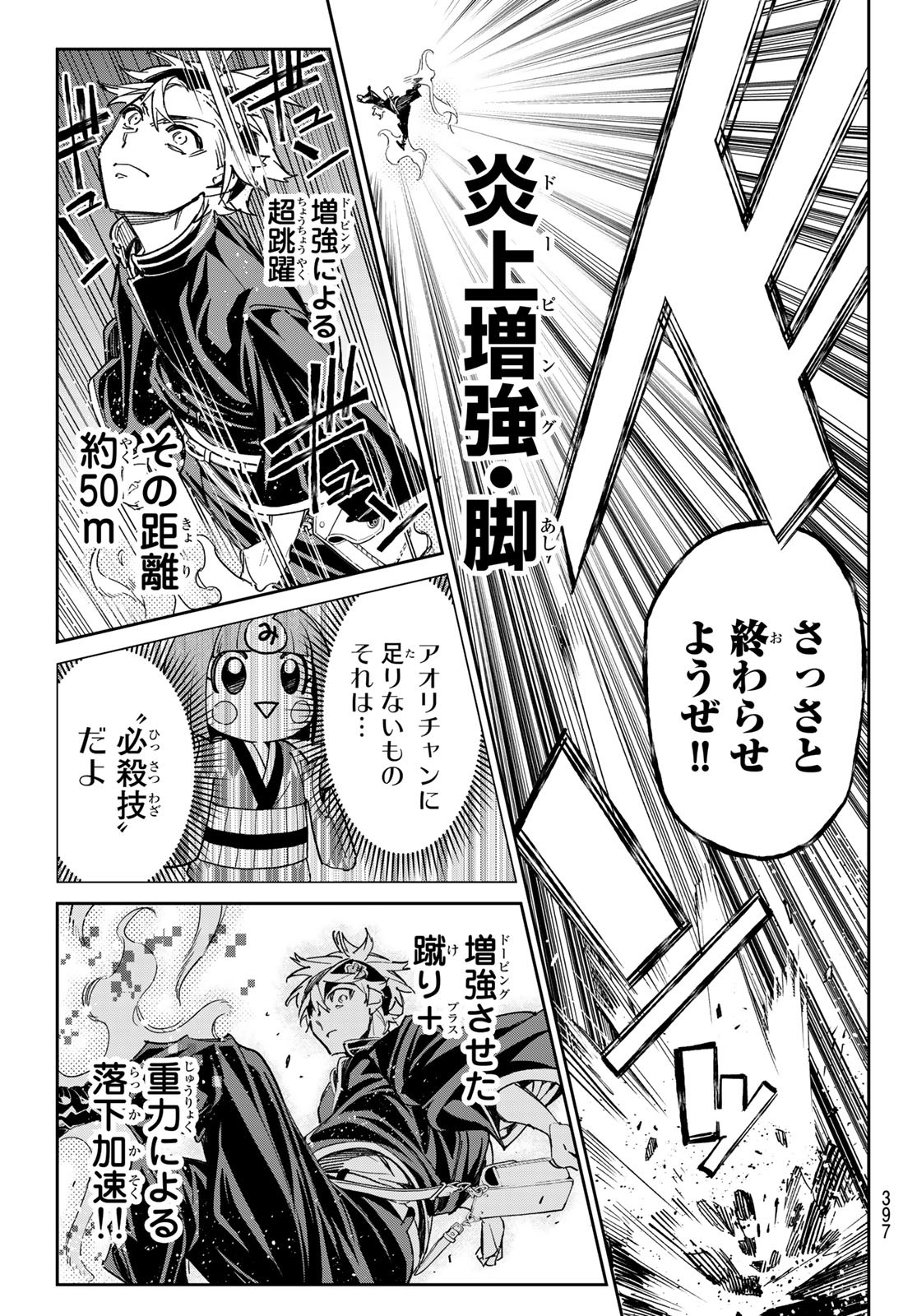 デッドアカウント Chap 19 - Next Chap 20