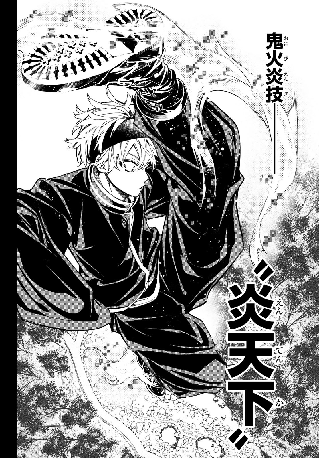 デッドアカウント Chap 19 - Next Chap 20