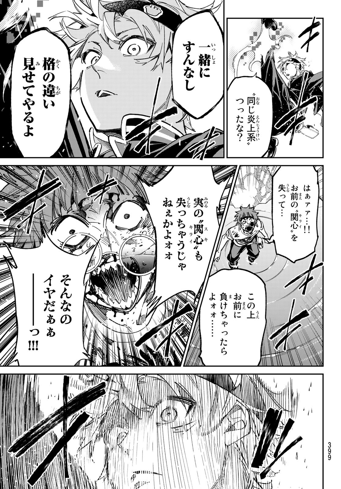 デッドアカウント Chap 19 - Next Chap 20
