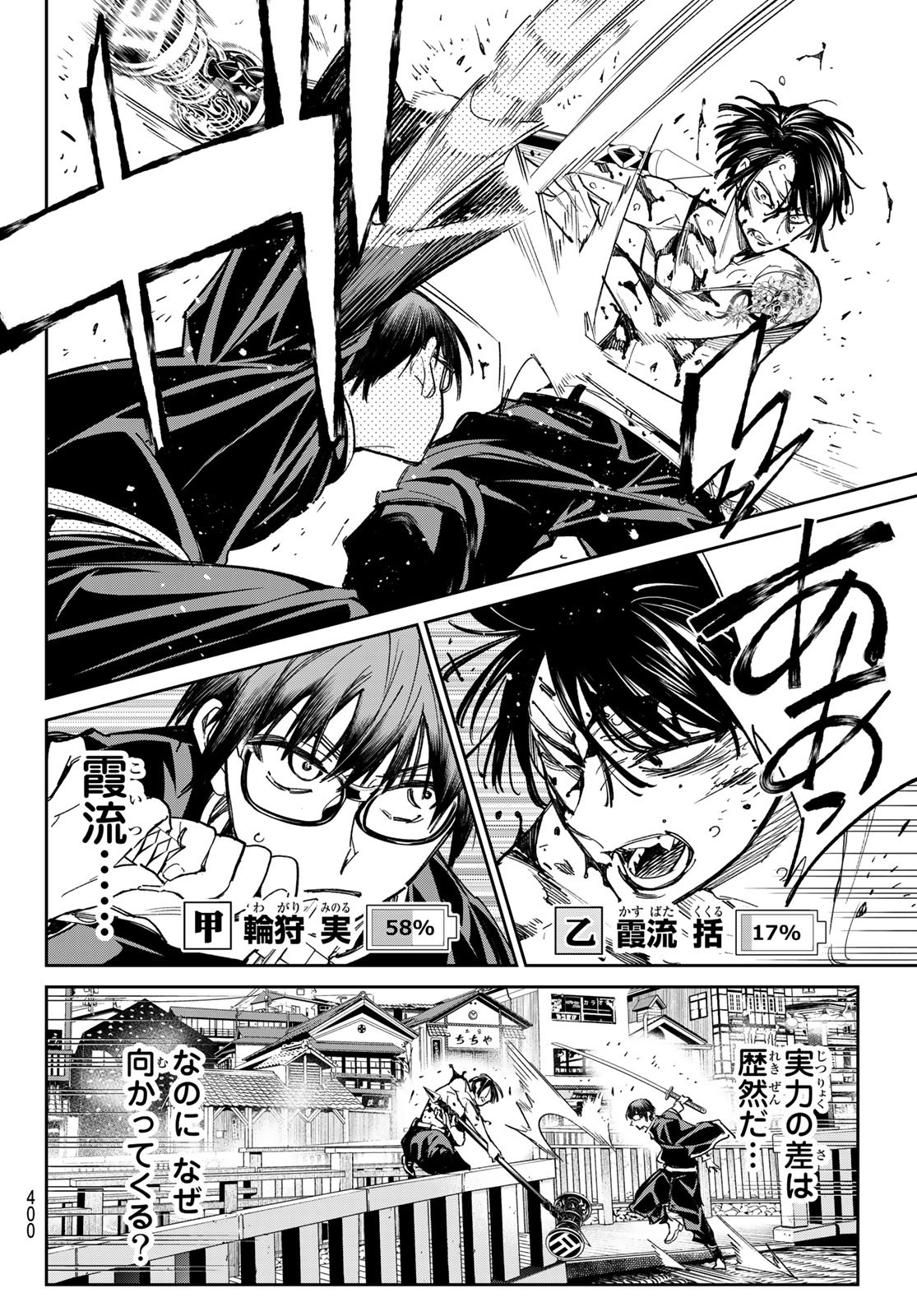 デッドアカウント Chap 19 - Next Chap 20