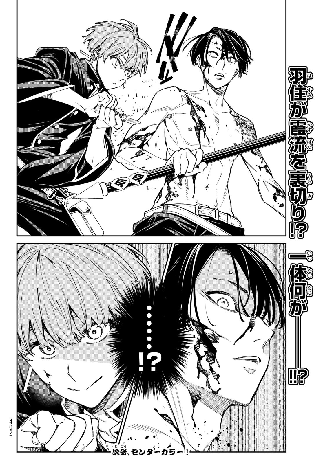デッドアカウント Chap 19 - Next Chap 20