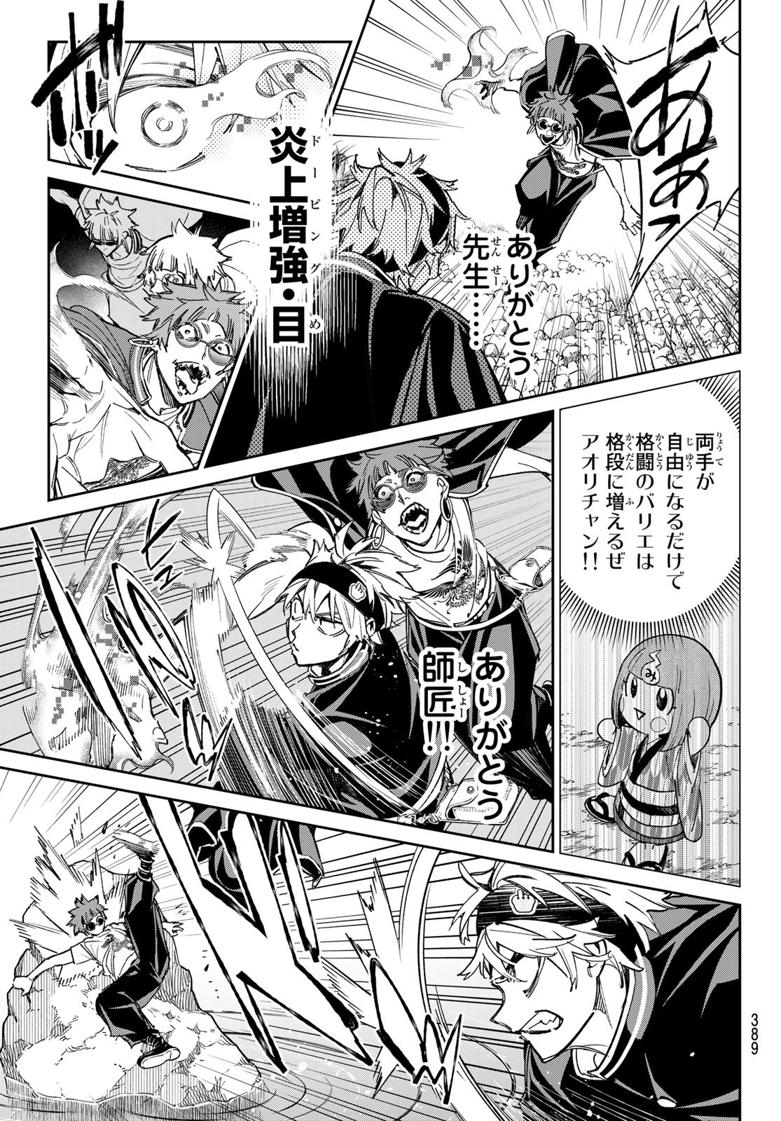 デッドアカウント Chap 19 - Next Chap 20