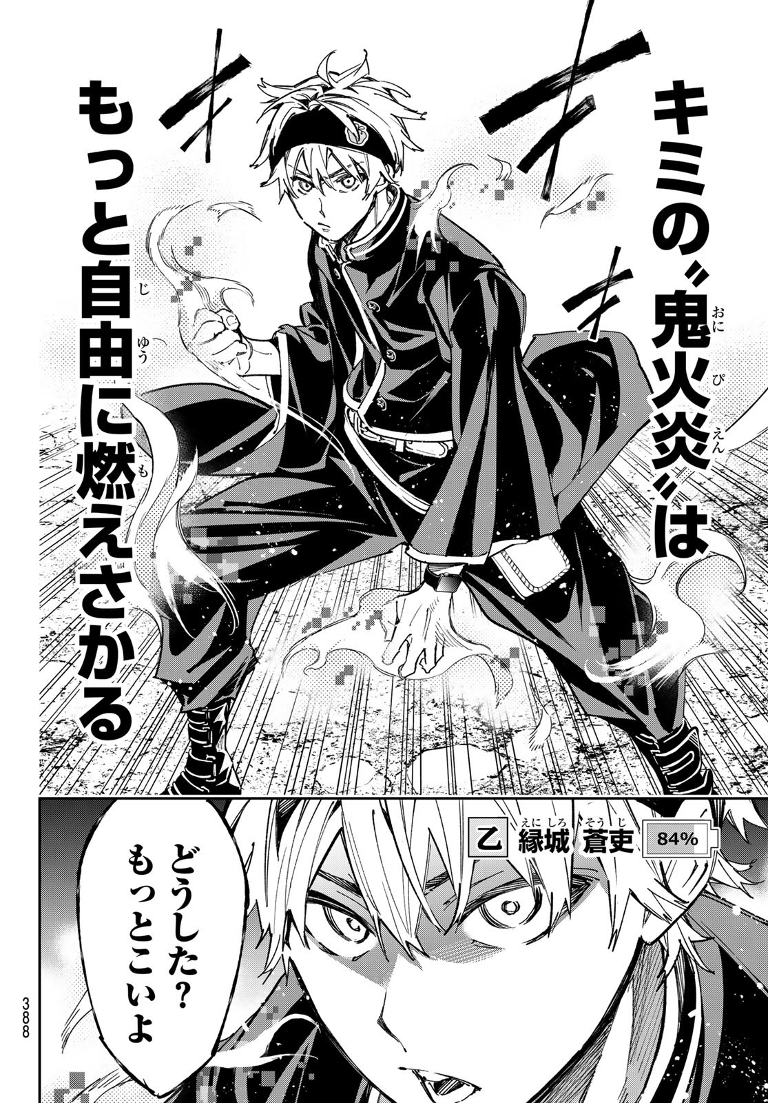 デッドアカウント Chap 19 - Next Chap 20