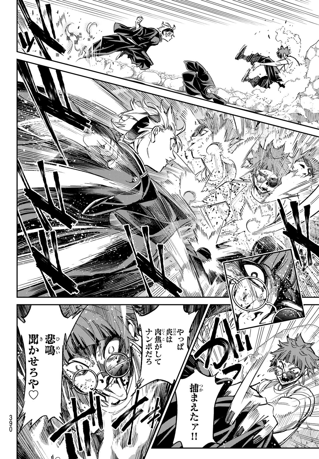 デッドアカウント Chap 19 - Next Chap 20