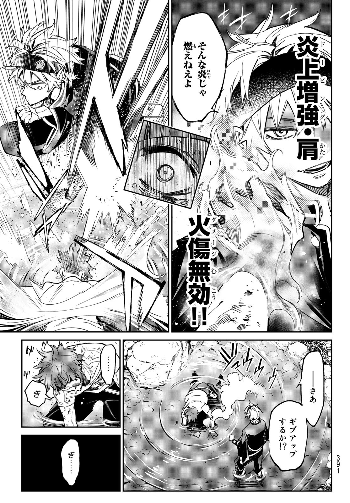 デッドアカウント Chap 19 - Next Chap 20