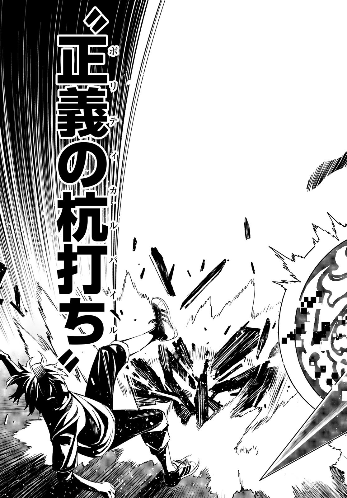 デッドアカウント Chap 2 - Next Chap 3