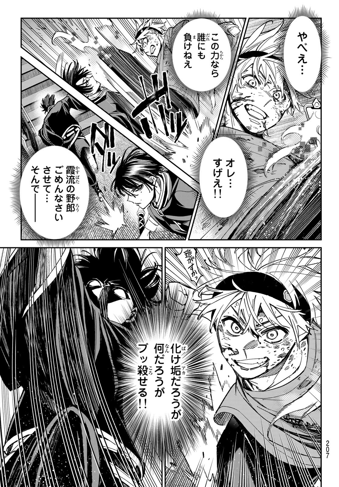 デッドアカウント Chap 2 - Next Chap 3