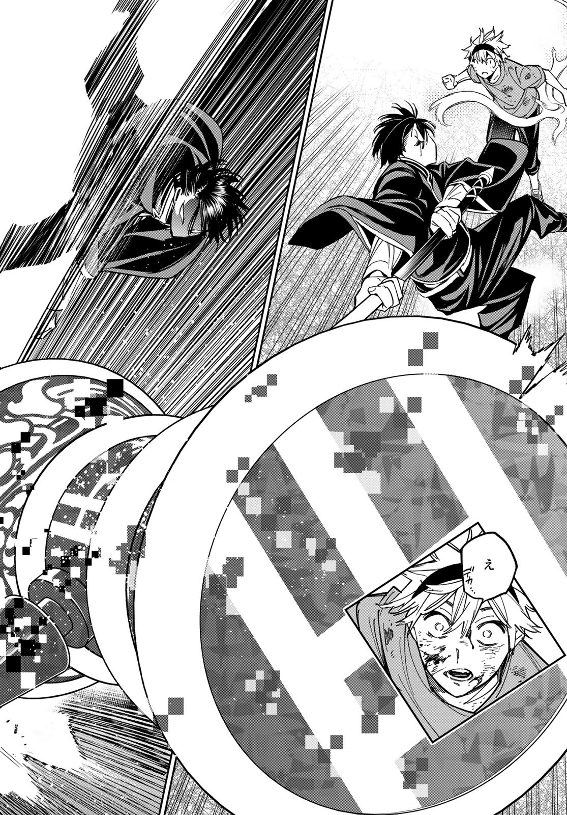 デッドアカウント Chap 2 - Next Chap 3