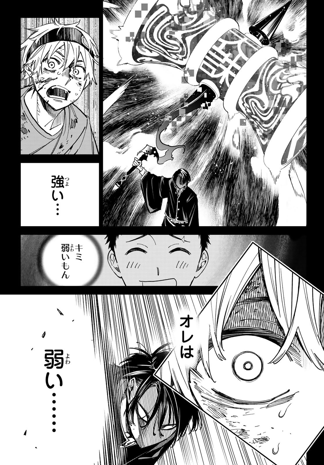 デッドアカウント Chap 2 - Next Chap 3