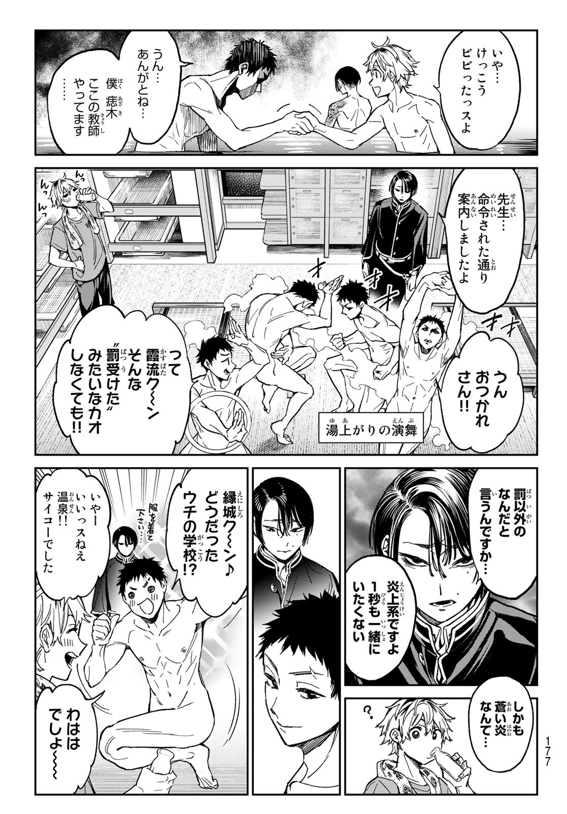 デッドアカウント Chap 2 - Next Chap 3